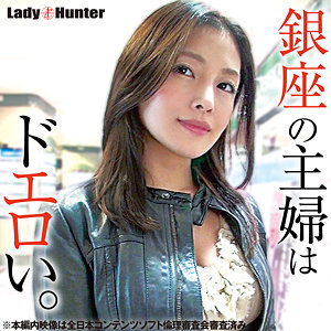 はるか┃lady500┃LadyHunter – 67分