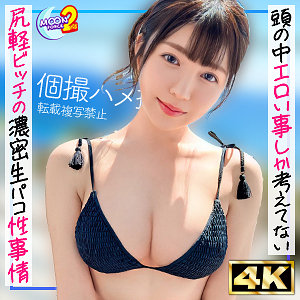 Gカップ新人ナースあみちゃん┃mfcs129┃MOON FORCE【流川莉央】 – 87分