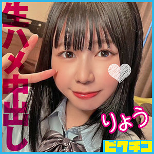 りょう┃pchn110┃ピクチン【月美りょう】 – 69分