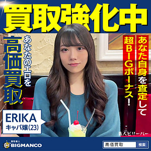 ERIKA┃sbth013┃素人ビリーバー – 69分