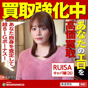 RUISA┃sbth014┃素人ビリーバー – 87分