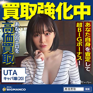 UTA┃sbth015┃素人ビリーバー – 78分