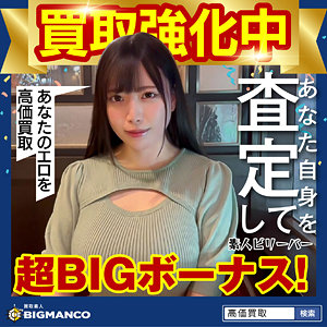 中丸さん┃sbth017┃素人ビリーバー – 82分