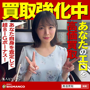 ひかげ┃sbth020┃素人ビリーバー – 62分