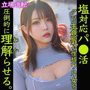 ゴ〇キ似┃smjp033┃素人ムクムク-塩PP-【新村あかり】 – 61分